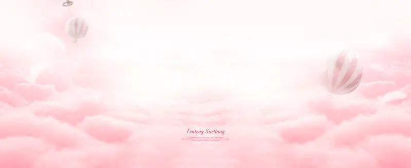 粉色梦幻背景促销banner