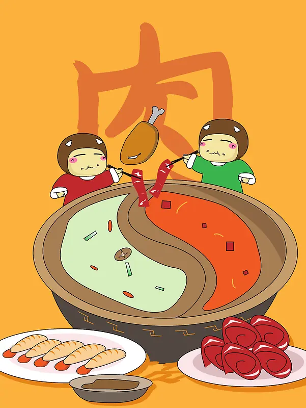 吃货节插画肉类火锅店海报背景模板