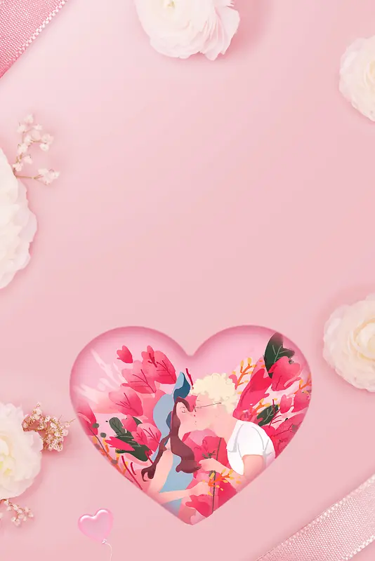 粉色情人节背景图七夕元素