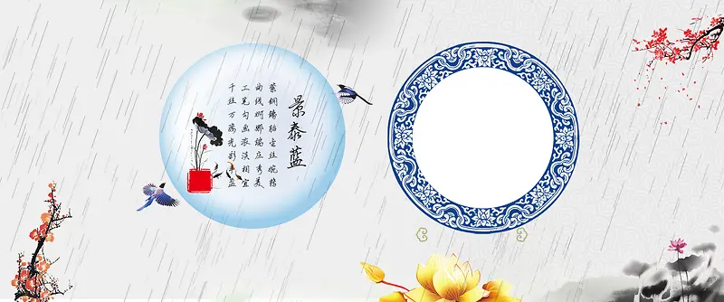 中国风青花瓷水墨店铺产品电商海报背景模板