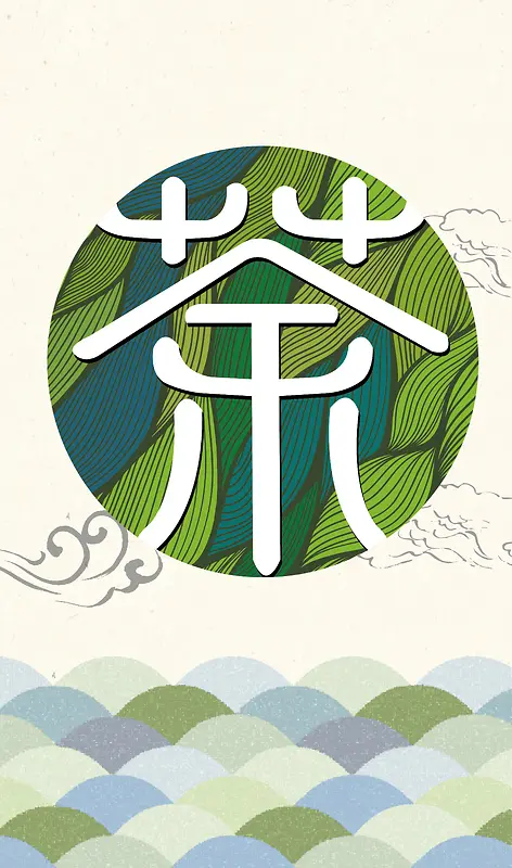茶文化海报