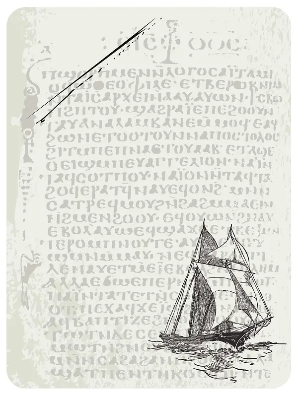英文背景手绘帆船褶皱信纸背景