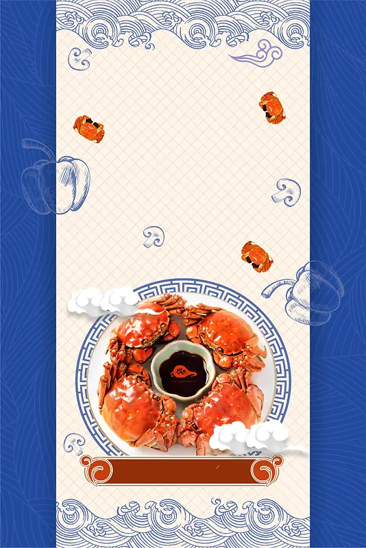 中国风创意大闸蟹美食背景