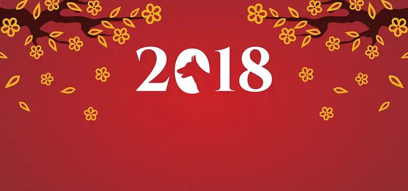 2018春节主题海报