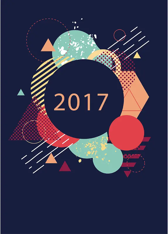 2017新年海报背景素材