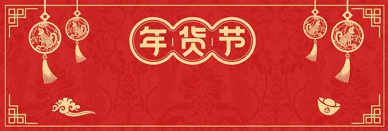 新年春节红色中国风电商年货节banner