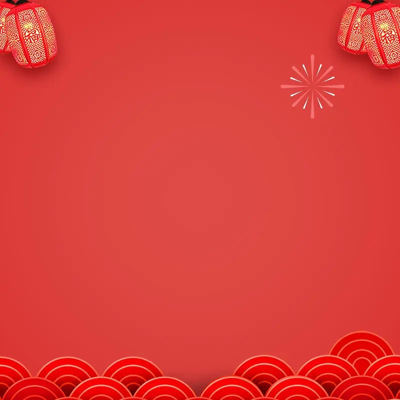 新年红色中国风淘宝年货节复古海浪花纹主图