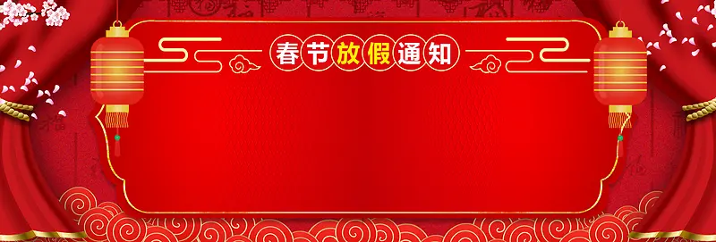 新年春节红色中国风灯笼放假通知banner