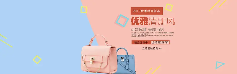 包包电商海报
