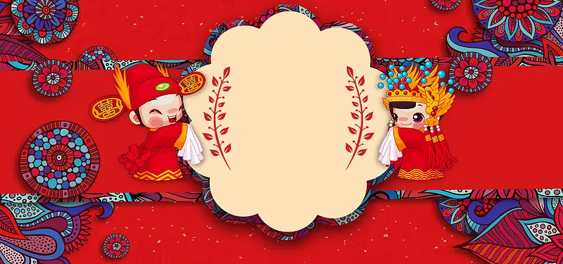 中式婚礼主题海报