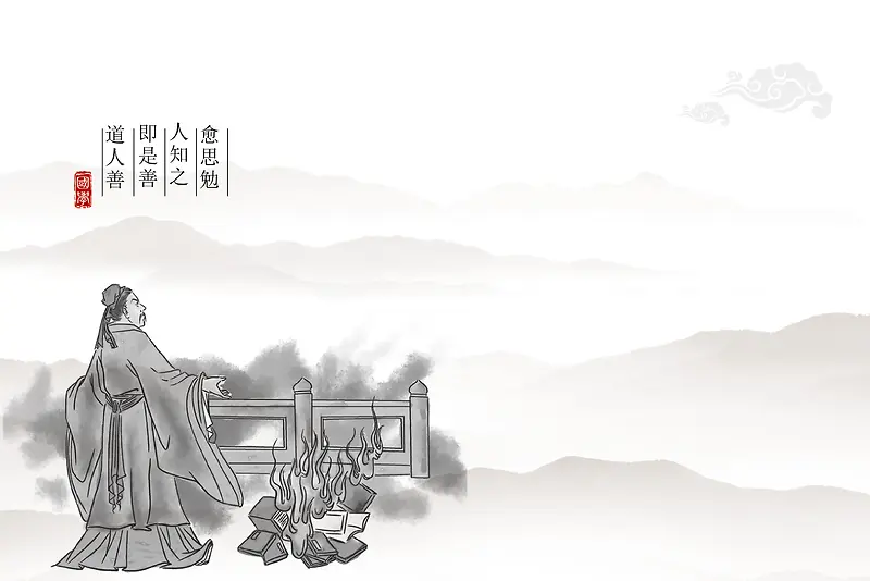 中国水墨画人物传统道德背景