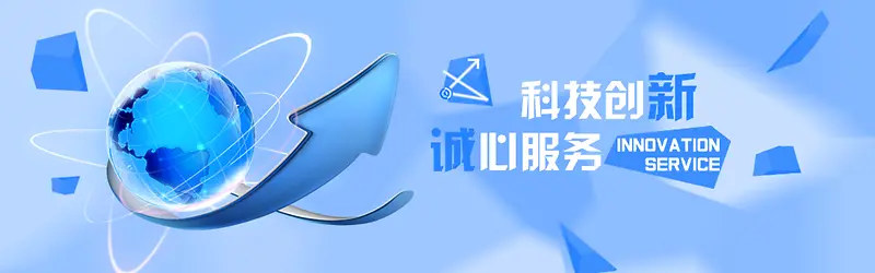 服务企业科技商务背景