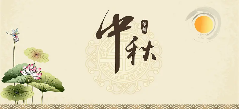 中国风简约中秋月饼banner