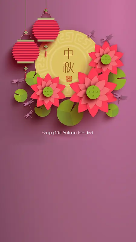 中秋H5背景