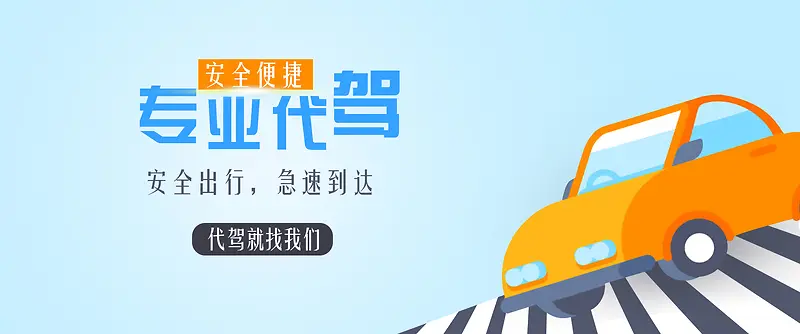 专业代价安全便捷