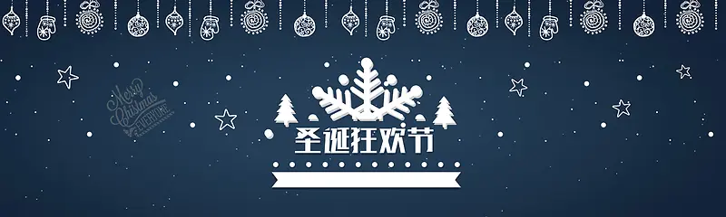 淘宝冬季圣诞浪漫扁平蓝色banner背景
