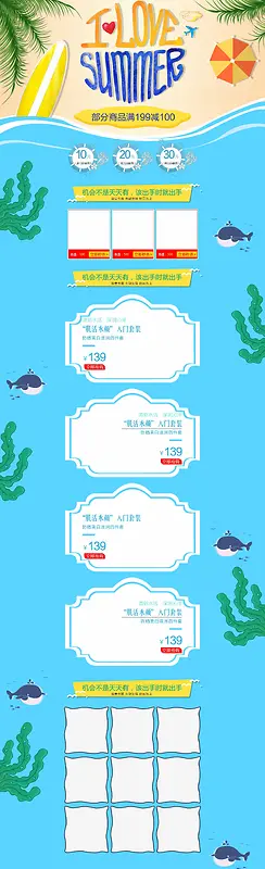海边沙滩banner长图