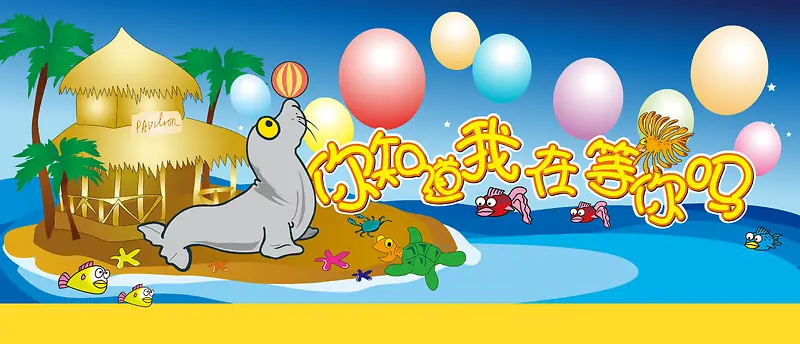 卡通彩色气球动物背景素材