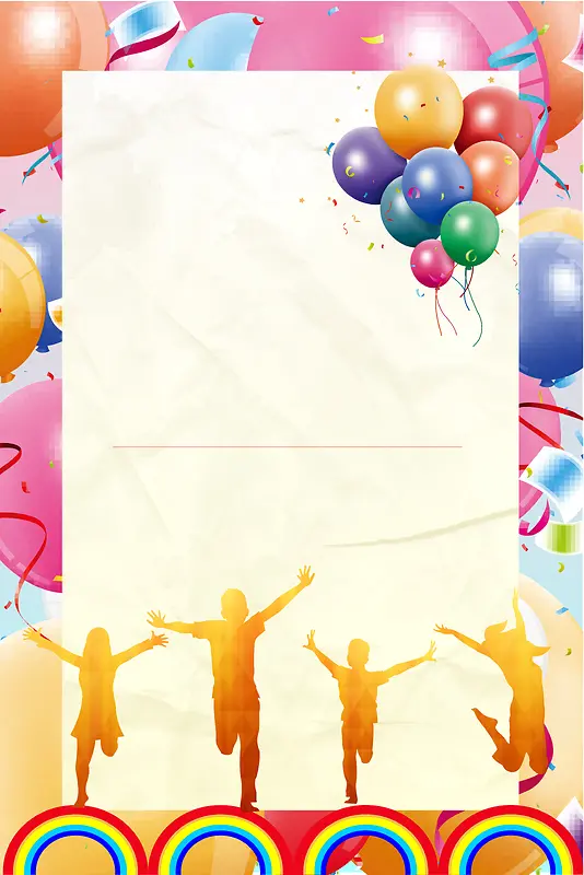 儿童节欢乐气球海报背景