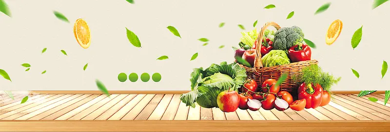 淘宝水果蔬菜健康食品促销banner