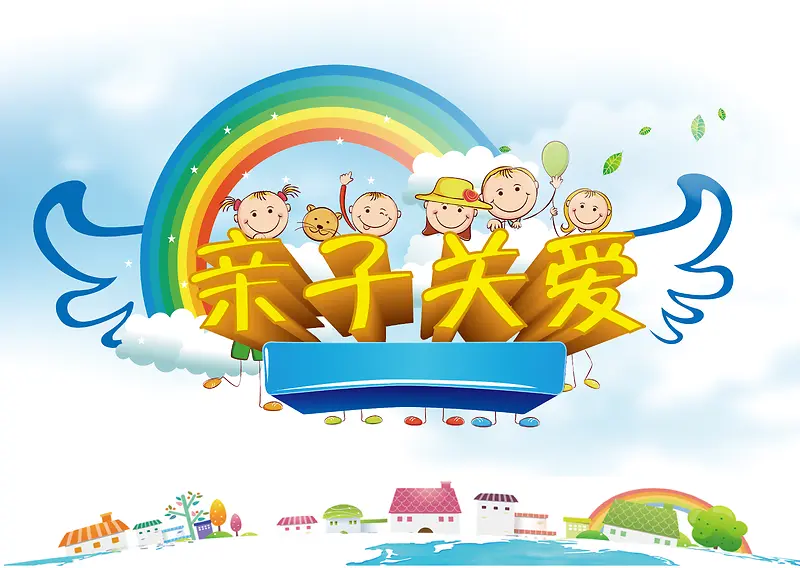 多彩少儿教育海报矢量背景