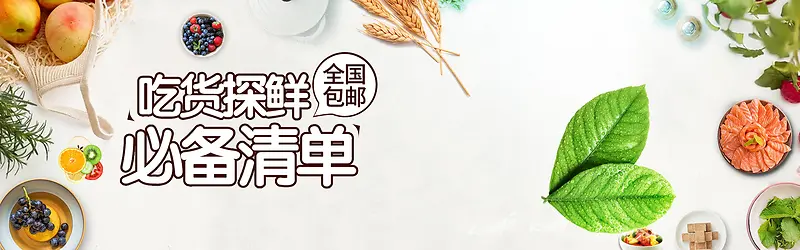 小清新简约美食生鲜猪肉海报banner