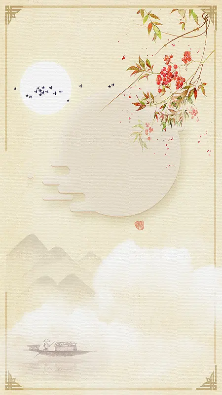 水墨重阳节背景图