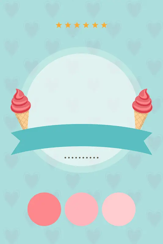 夏季甜筒雪糕元素促销海报背景
