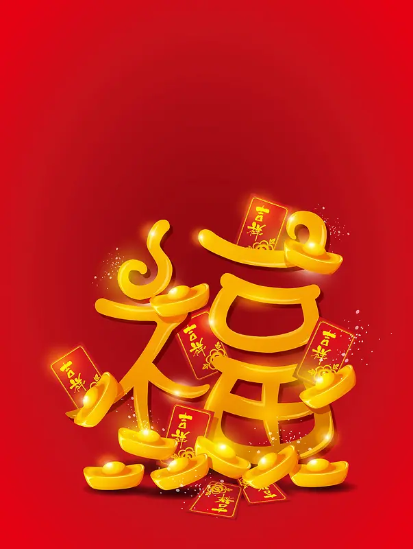 矢量创意中国风新年红包背景素材