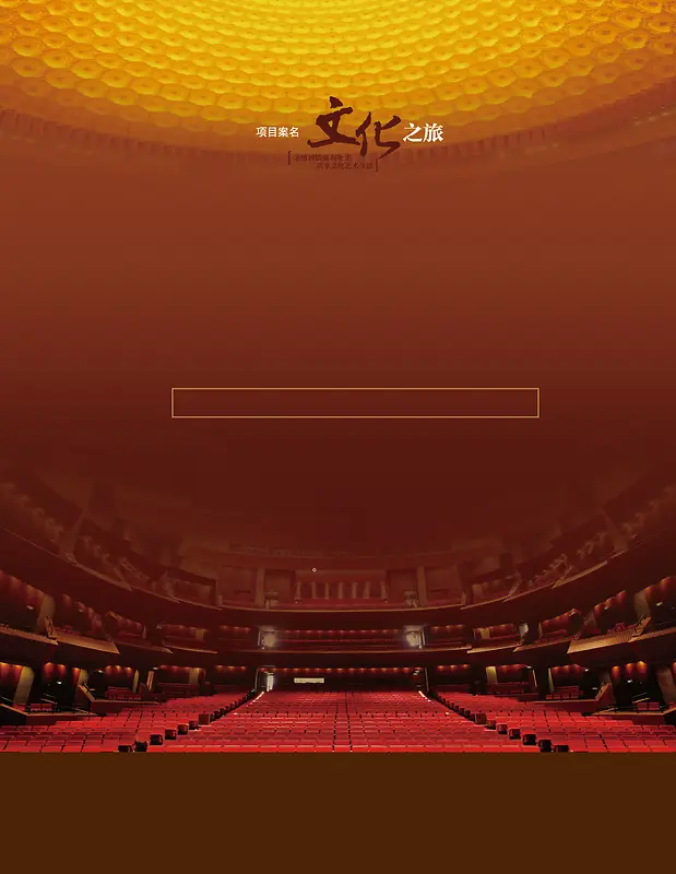 黄色格子吊顶舞台背景