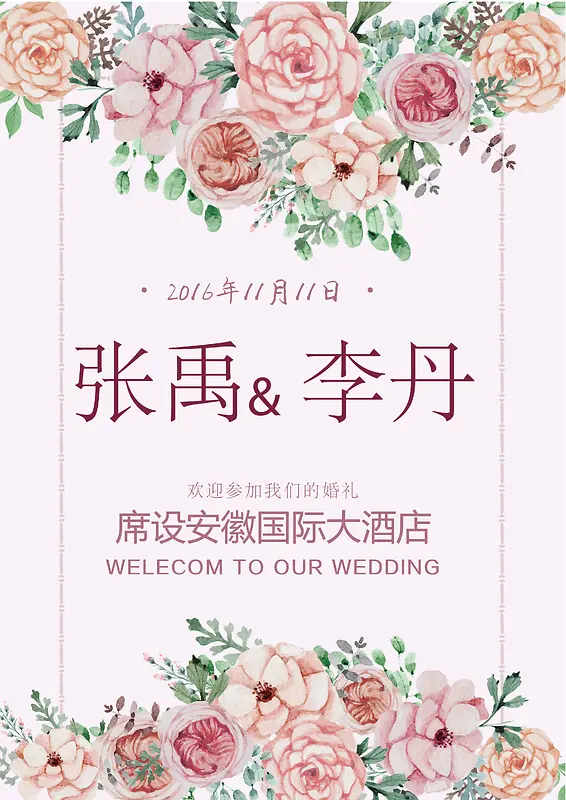 手绘粉色花朵邀请函背景素材