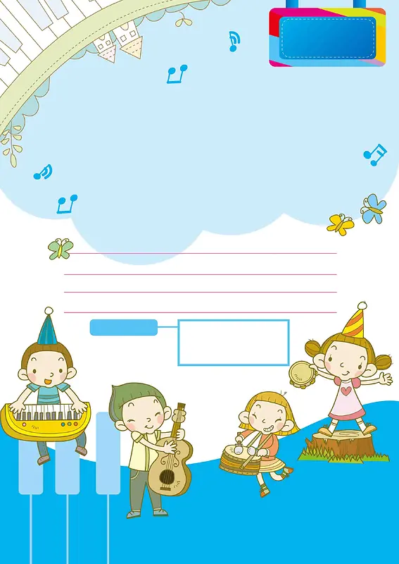 韩式清新手绘矢量儿童幼儿园招生海报背景