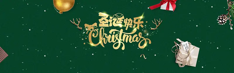 圣诞节绿色狂欢盛典鹿角banner背景