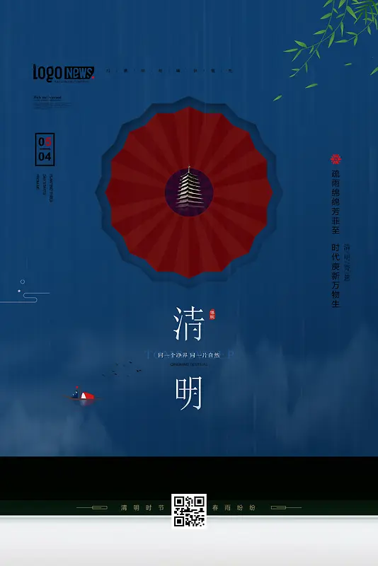 中国风清明时节清明节
