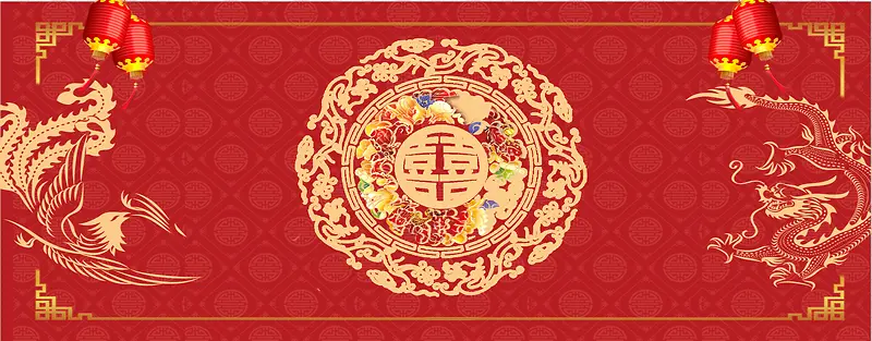 婚庆喜字背景banner