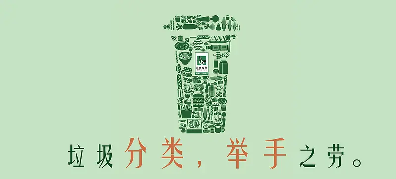 创意公益广告背景