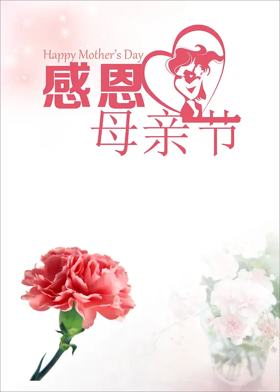 简约红花母亲节背景