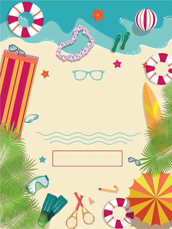 夏季海岛之旅宣传海报背景模板