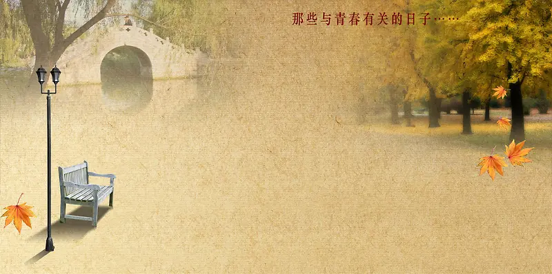 那些与青春有关的日子