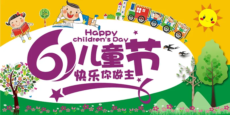卡通黄底绿树六一儿童节背景