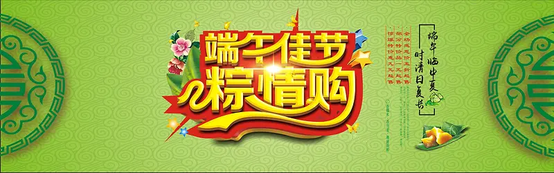 端午节背景