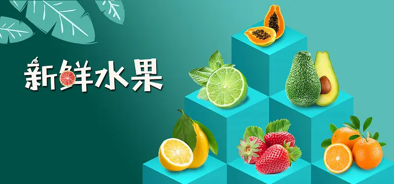 新鲜水果绿色卡通banner