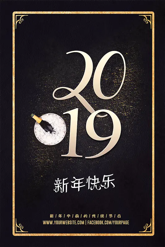 2019猪年大吉开开心心