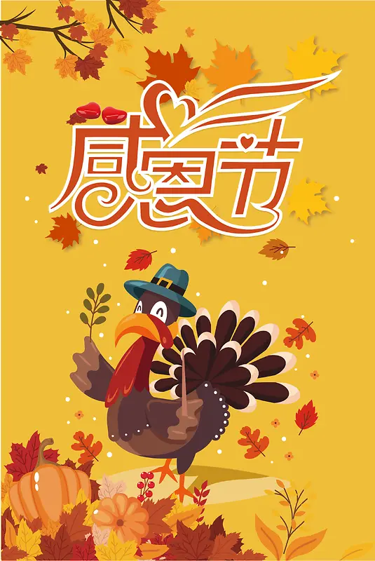 创意卡通感恩节火鸡美食海报背景