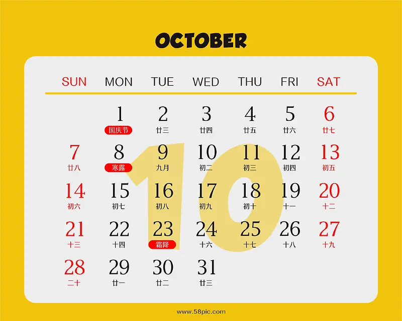 黄色2018年台历10月份背景图片素材下载_图片编号qvvpljvj-免抠素材网