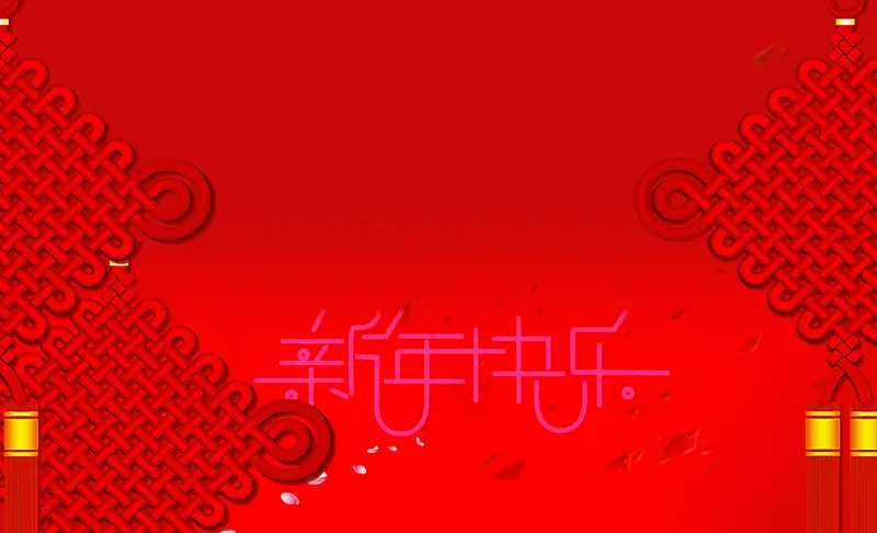 春节背景素材元素设计