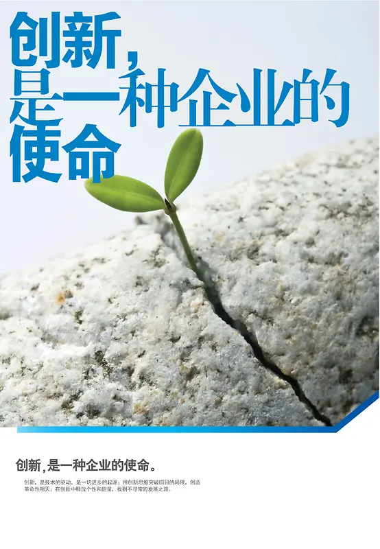 叶子企业文化创新背景素材