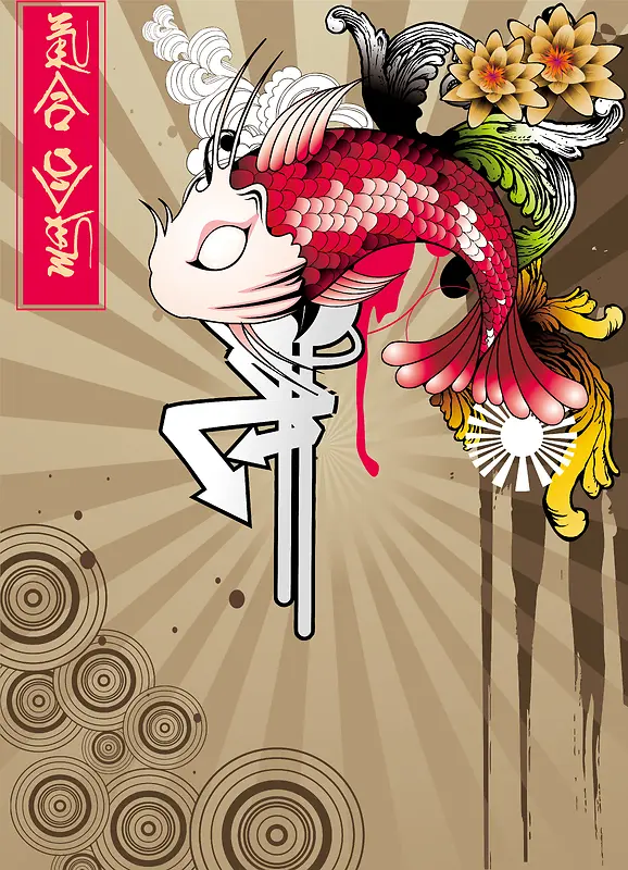 日式花式鲤鱼海报背景素材