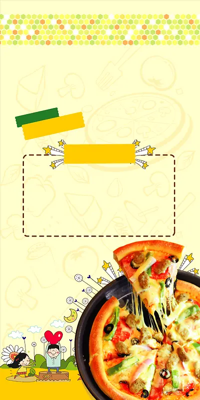 儿童节节日展架披萨开心海报背景