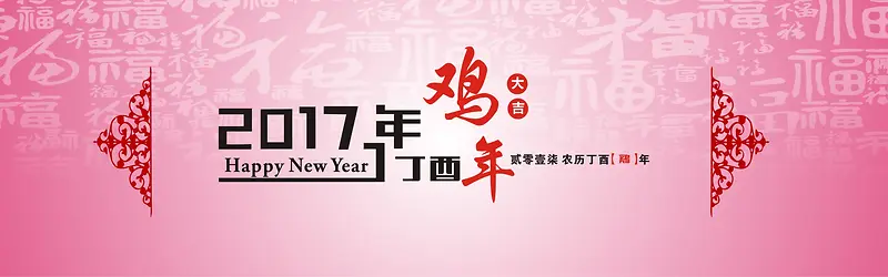 2017中国风精美背景